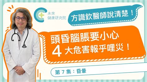 房間太悶頭暈|整天頭昏腦脹？6大「暈眩」原因...小心眼睛、小腦出問題了